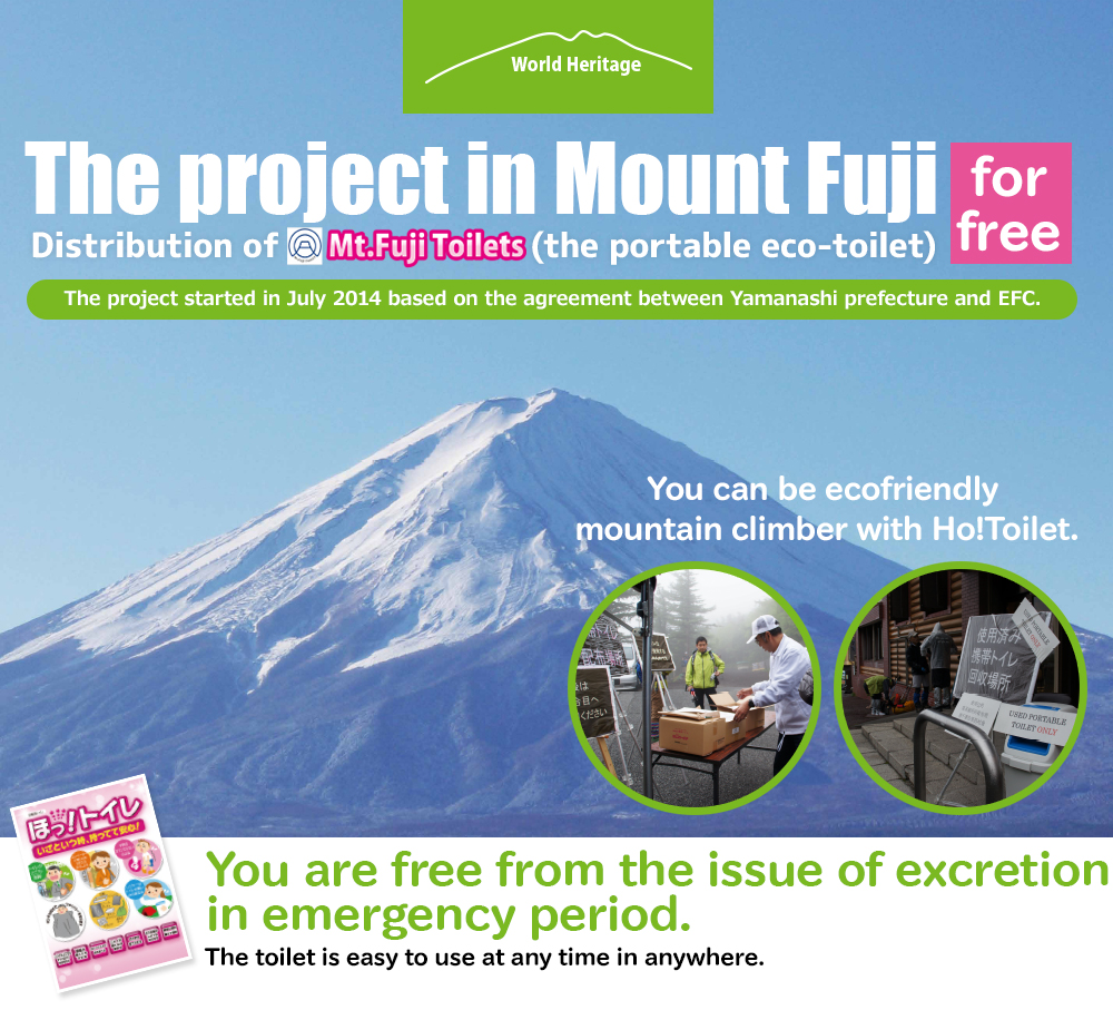 The project in Mount Fuji  You are free from the issue of excretionin emergency period.